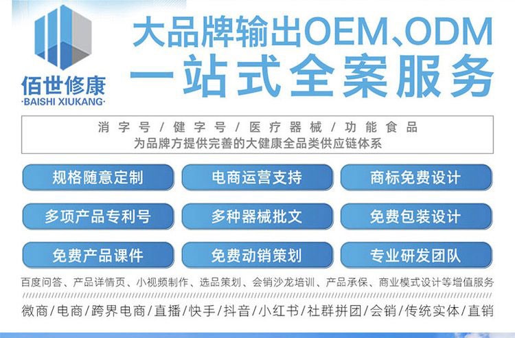 冰清视久医用冷敷眼贴oem一站式品牌服务 冰清视久医用冷敷眼贴oem一站式品牌服务
