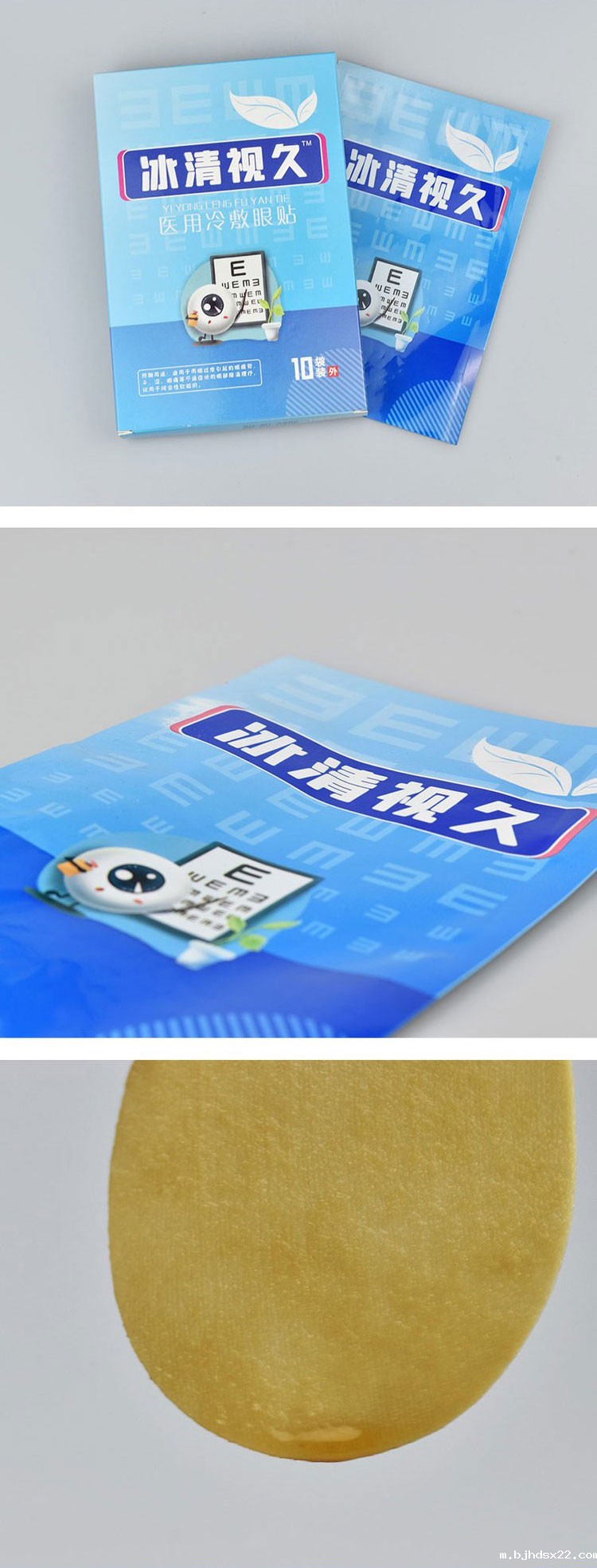 冰清视久医用冷敷眼贴产品内外包装展示效果 冰清视久医用冷敷眼贴产品内外包装展示效果