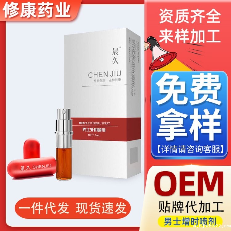 oem贴牌代加工源头厂家-男士喷剂代加工-世预赛直播入口在线 oem贴牌代加工源头厂家-男士喷剂代加工-世预赛直播入口在线