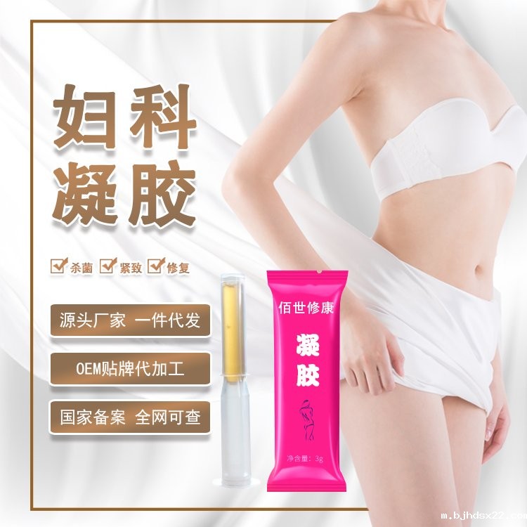 修康为你介绍几种妇科凝胶贴牌代加工的合作方式(图1) 世预赛直播入口在线妇科凝胶贴牌生产加工