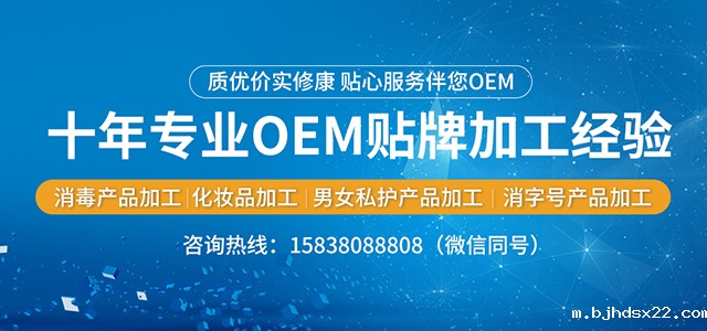 世预赛直播入口在线-化妆品OEM贴牌厂家 世预赛直播入口在线-化妆品OEM贴牌厂家