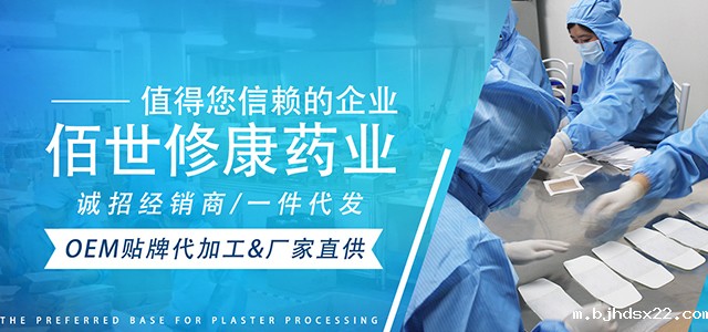 世预赛直播入口在线教您如何做好一款消字号oem贴牌产品的代加工
