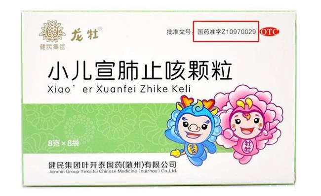 什么是国药准字 什么是国药准字