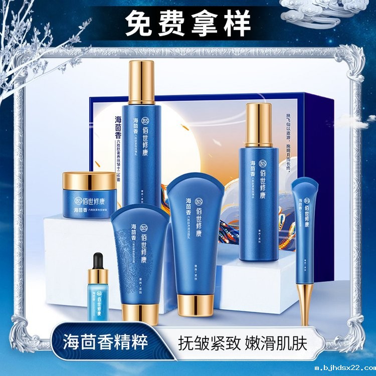 化妆品护肤套装贴牌代加工-世预赛直播入口在线 化妆品护肤套装贴牌代加工-世预赛直播入口在线