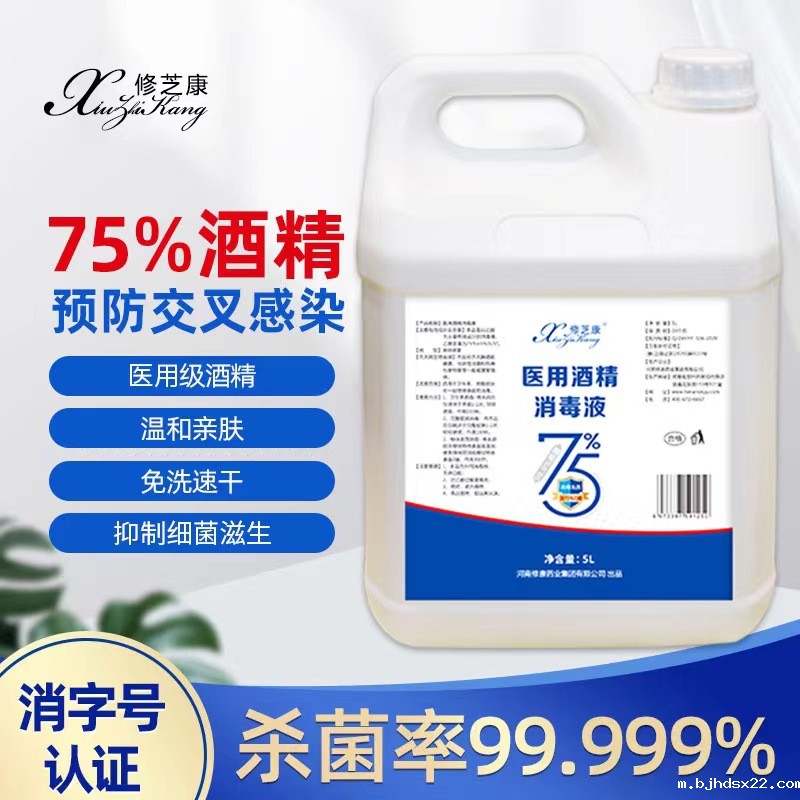 消字号oem贴牌代工厂-医用酒精消毒液批发生产-世预赛直播入口在线 消字号oem贴牌代工厂-医用酒精消毒液批发生产-世预赛直播入口在线