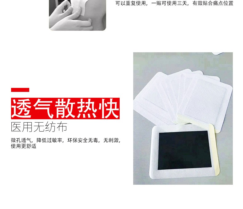 膏药加工贴牌厂家-金丹换骨膏透气散热快 膏药加工贴牌厂家-金丹换骨膏透气散热快