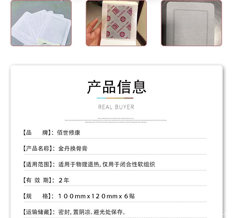 膏药加工贴牌厂家-产品信息介绍 膏药加工贴牌厂家-产品信息介绍