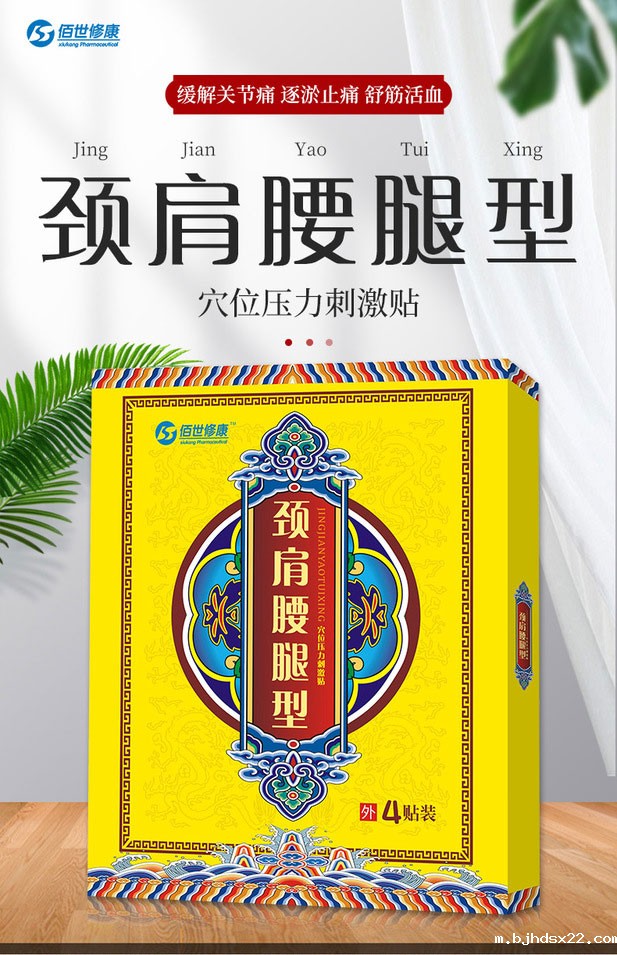 膏药代加工厂家-穴位压力刺激贴膏药-河南世预赛直播入口在线 膏药代加工厂家-穴位压力刺激贴膏药-河南世预赛直播入口在线