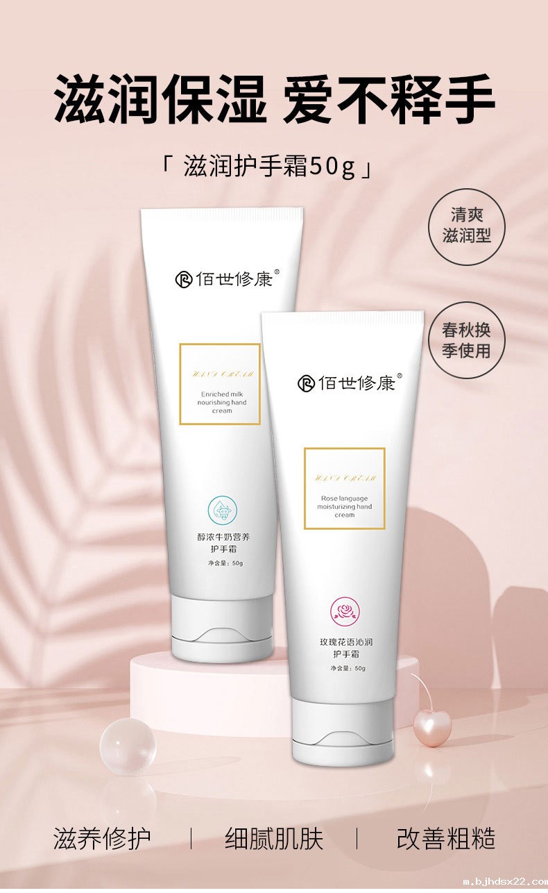 护手霜滋润保湿爱不释手 护手霜滋润保湿爱不释手