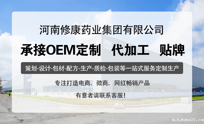 OEM贴牌定制代加工源头厂家-河南世预赛直播入口在线 OEM贴牌定制代加工源头厂家-河南世预赛直播入口在线