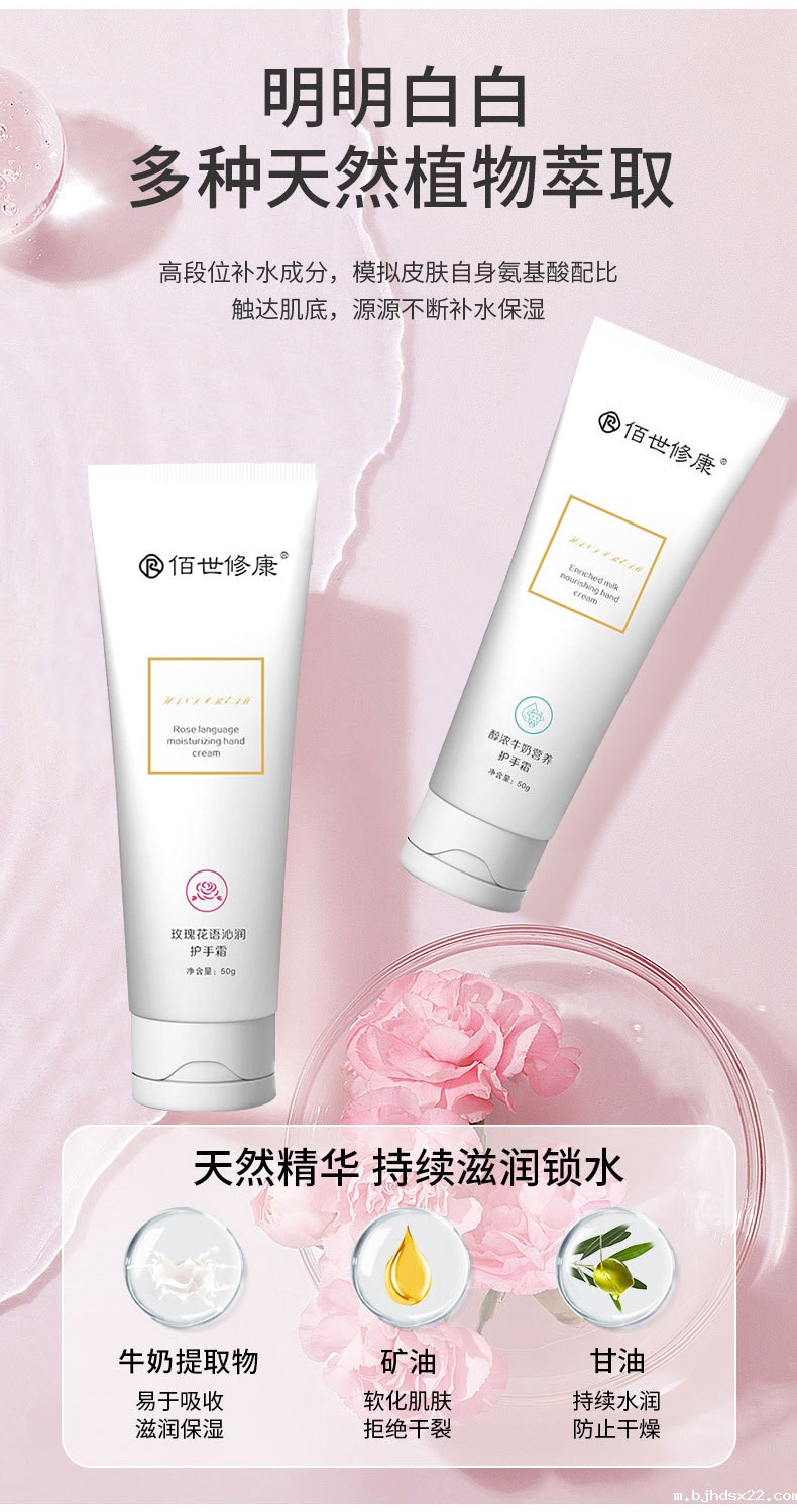 护手霜多种天然植物萃取 护手霜多种天然植物萃取