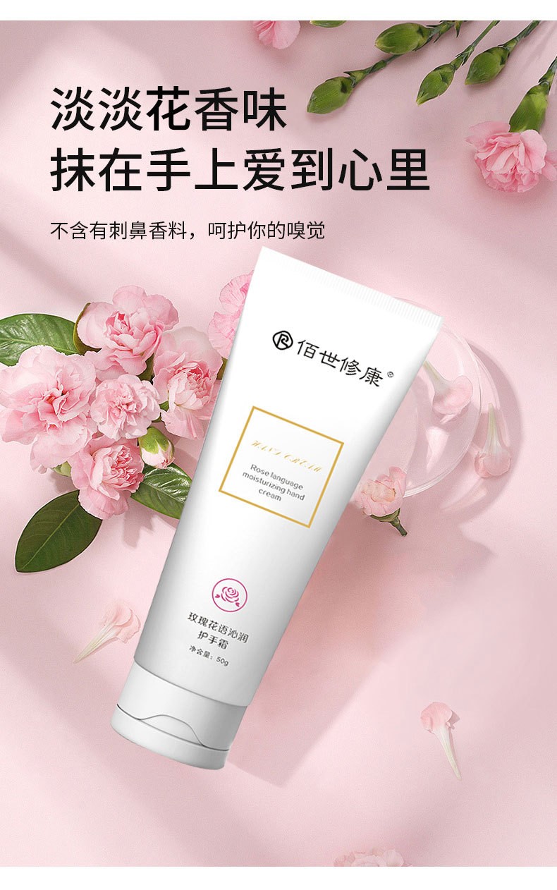 护手霜淡淡花香味抹在手上爱到心里 护手霜淡淡花香味抹在手上爱到心里