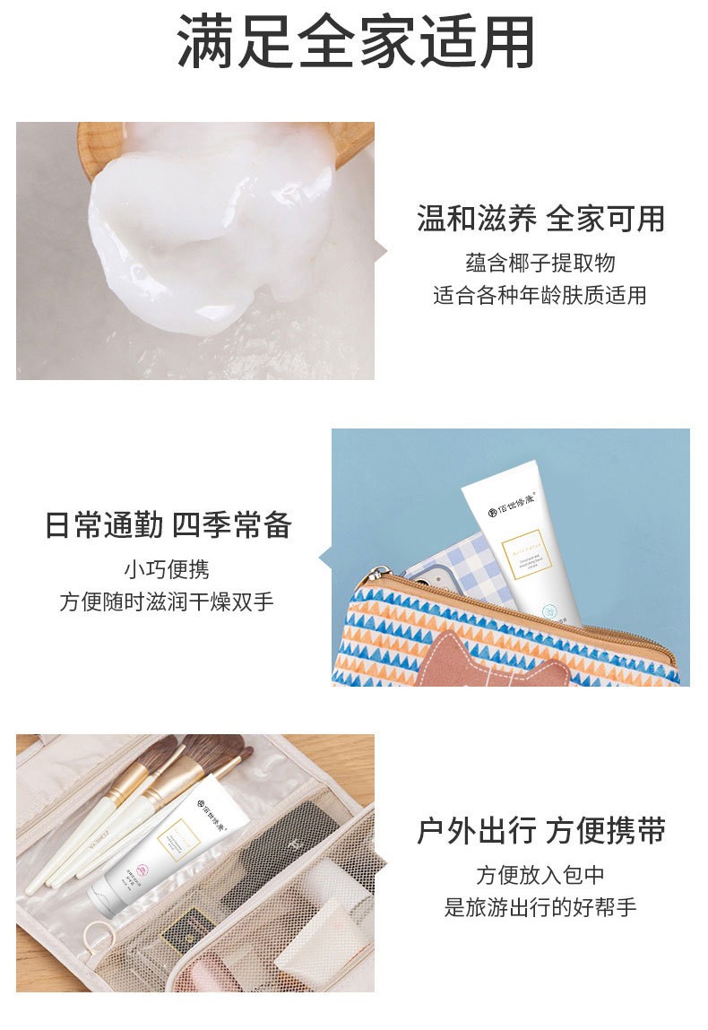 护手霜满足全家适用四季常备 护手霜满足全家适用四季常备