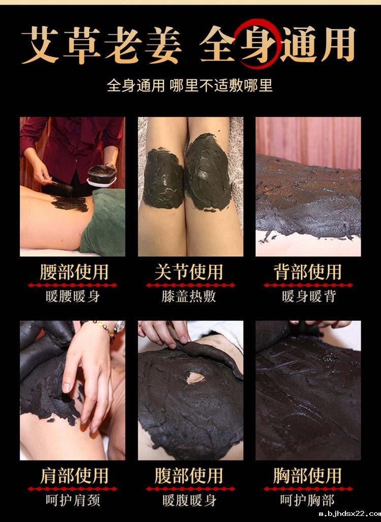 艾草姜泥膏药(图3) 膏药代加工厂家-艾草保健泥灸膏药可以全身使用-世预赛直播入口在线