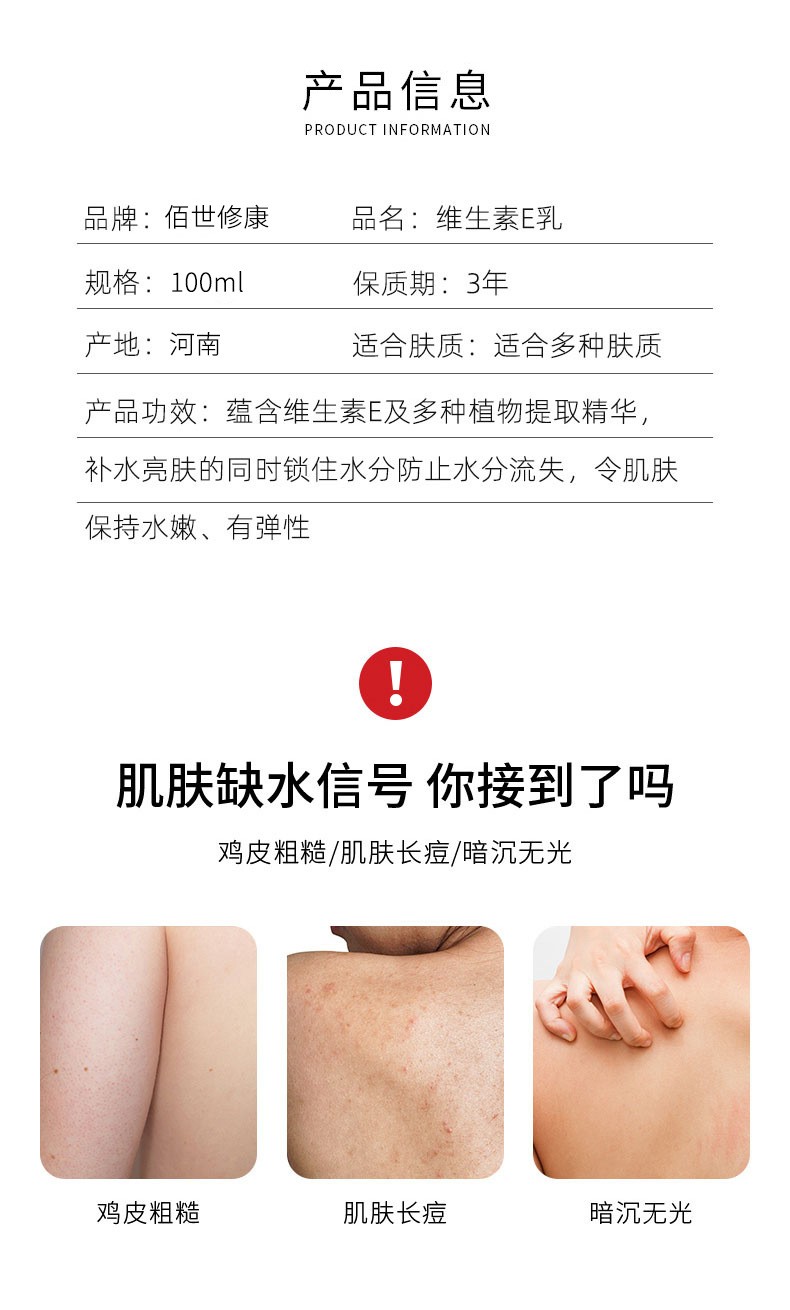 护肤品维生素e乳产品信息及产品功效 护肤品维生素e乳产品信息及产品功效
