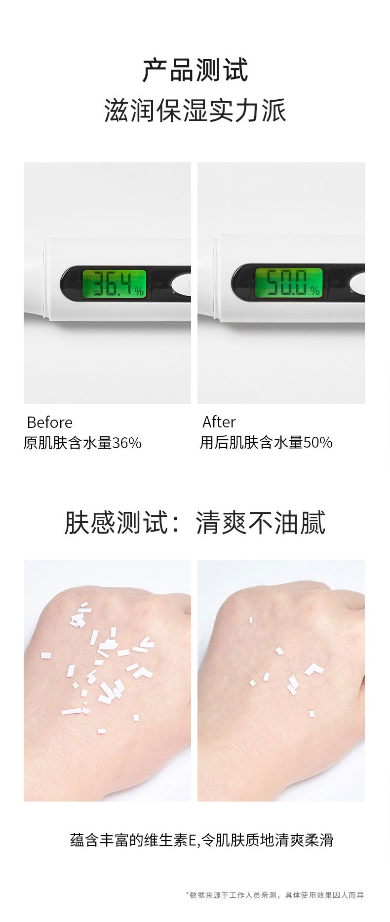 护肤品维生素e乳产品测试对比 护肤品维生素e乳产品测试对比