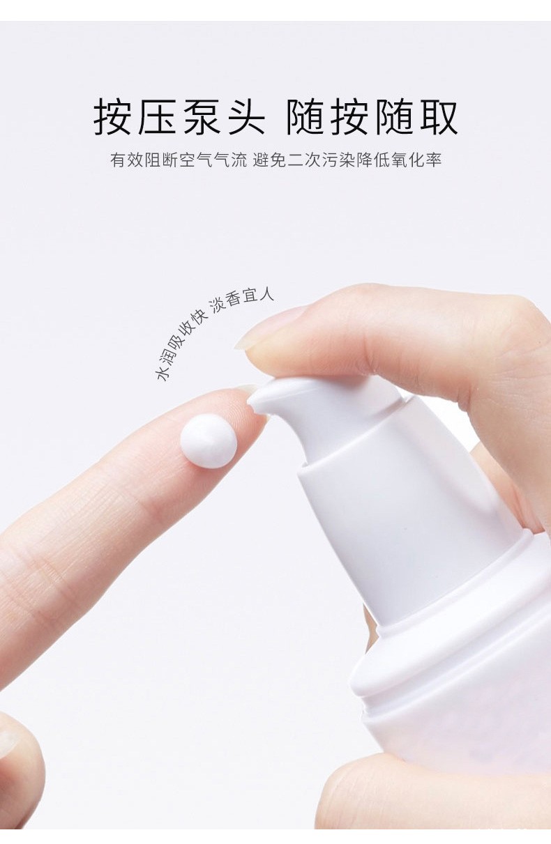 护肤品维生素e乳采用按压泵头随按随取 护肤品维生素e乳采用按压泵头随按随取