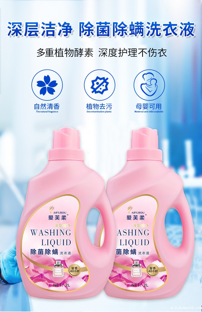 爱芙柔洗衣液(图1) 20220826_152236_002.jpg