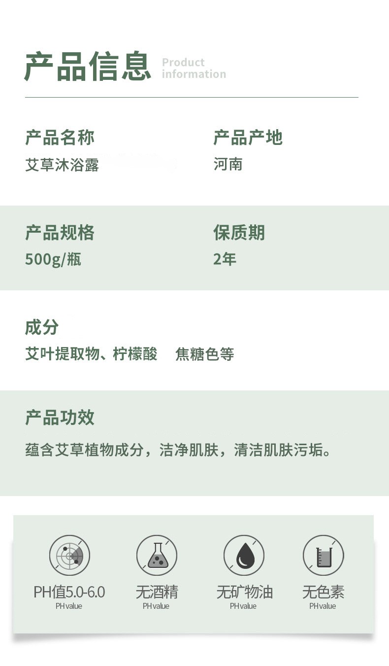 佰世修博士艾草沐浴露产品信息及产品成分 佰世修博士艾草沐浴露产品信息及产品成分