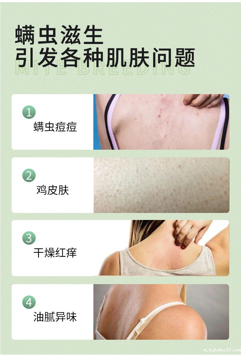 艾草沐浴露帮您解决螨虫滋生引发的各种肌肤问题 艾草沐浴露帮您解决螨虫滋生引发的各种肌肤问题