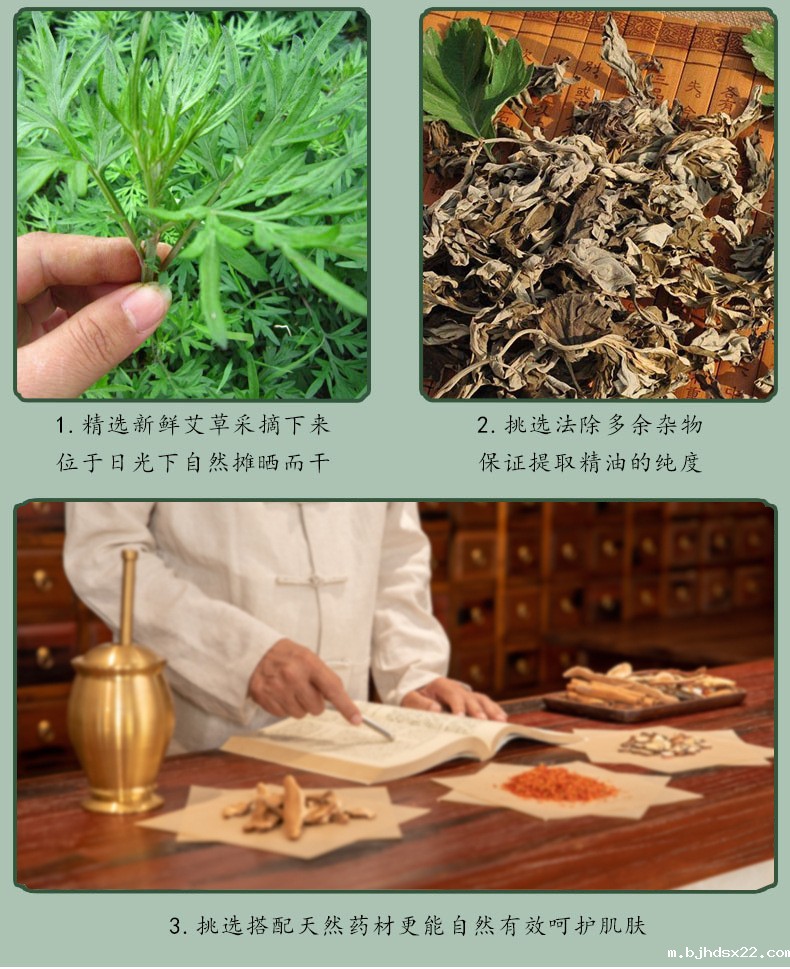 艾草沐浴露精选优质原材料呵护你的肌肤 艾草沐浴露精选优质原材料呵护你的肌肤