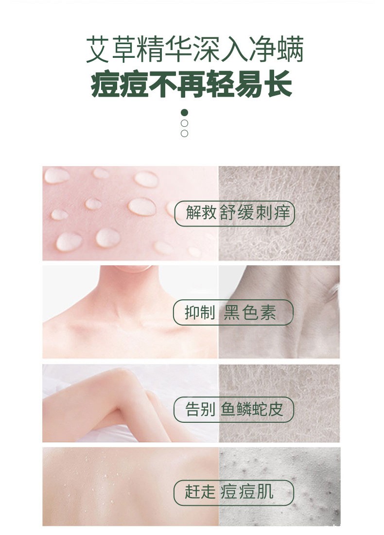 艾草精华深入净螨不再轻易长痘 艾草精华深入净螨不再轻易长痘