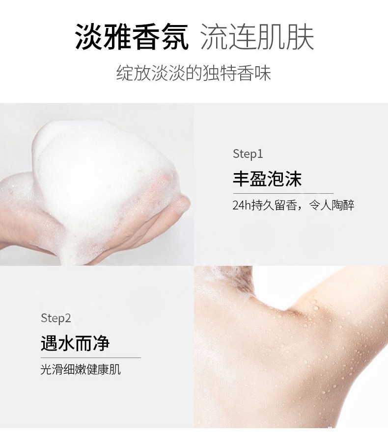 淡雅香氛流连肌肤绽放淡淡的香味 淡雅香氛流连肌肤绽放淡淡的香味