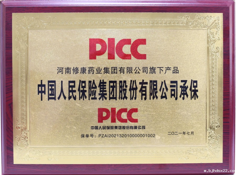 中国人保承保修康旗下所有产品-河南世预赛直播入口在线 中国人保承保修康旗下所有产品-河南世预赛直播入口在线
