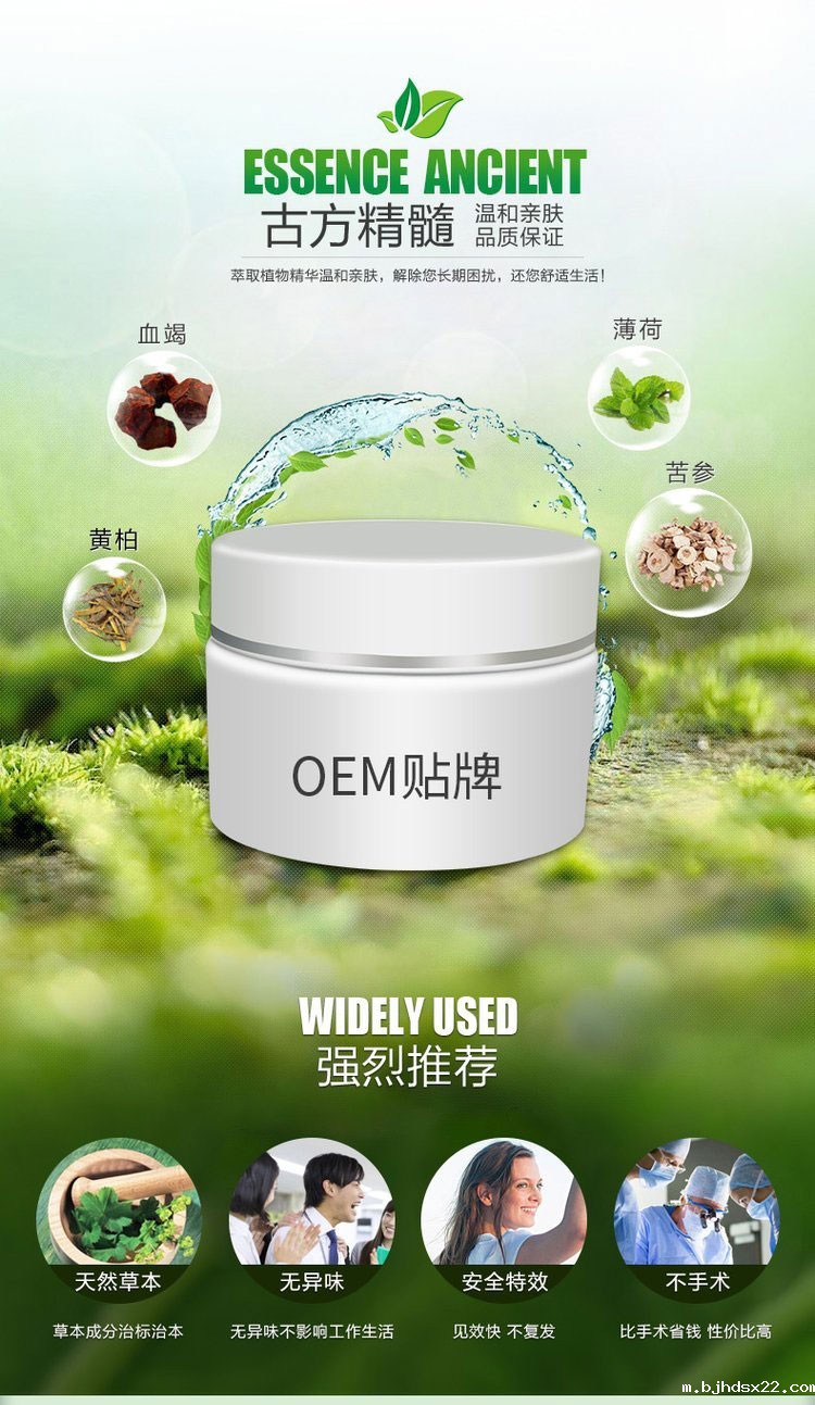 治痔疮精选多种优质原材料温和亲肤品质保证 治痔疮精选多种优质原材料温和亲肤品质保证