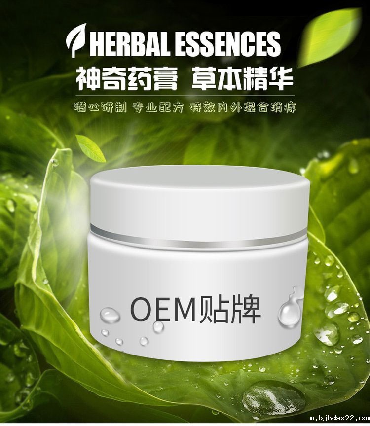 膏药代加工厂家-痔疮膏oem贴牌-河南世预赛直播入口在线 膏药代加工厂家-痔疮膏oem贴牌-河南世预赛直播入口在线