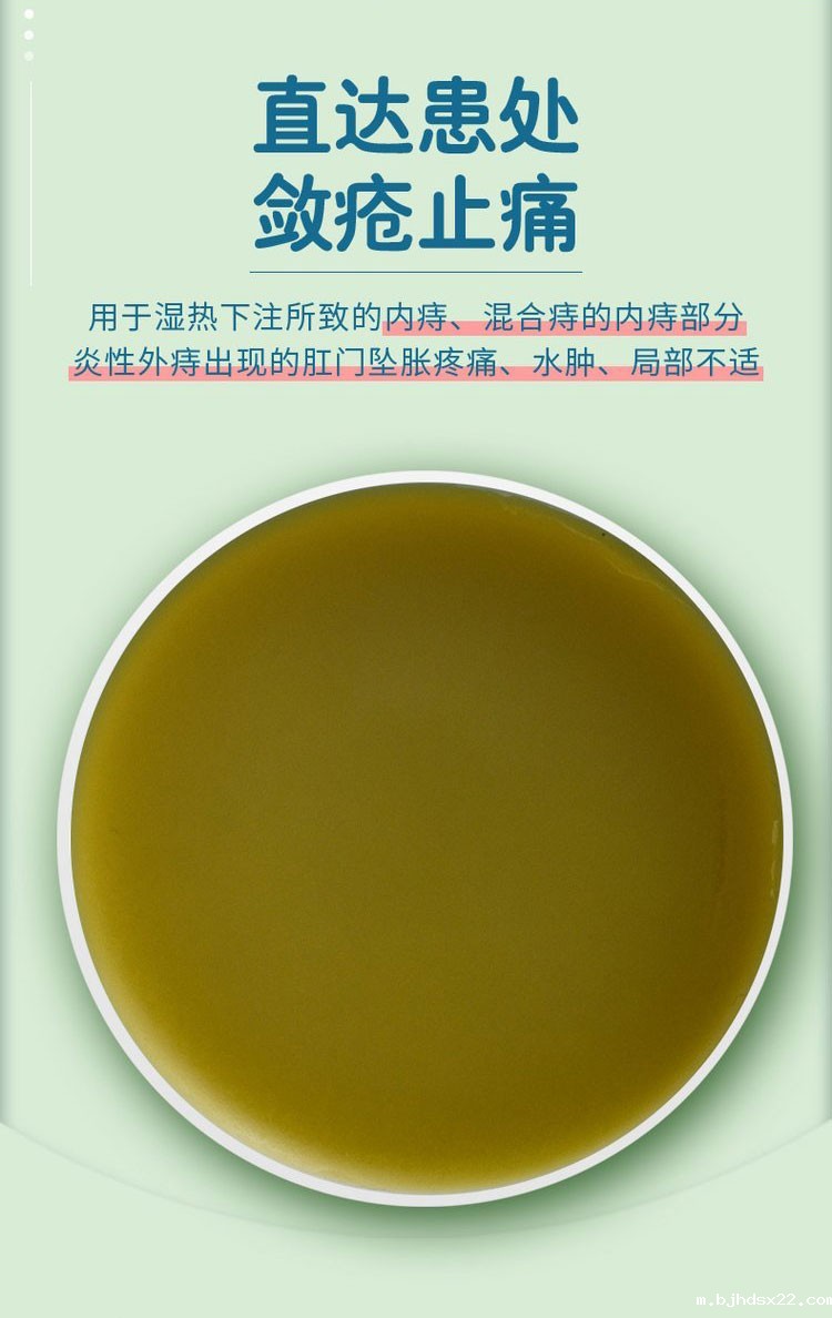 痔疮膏帮您直达患处剑疮止痛 痔疮膏帮您直达患处剑疮止痛