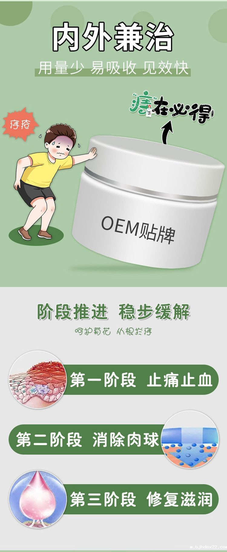 膏药代加工厂家-痔疮膏内外兼治 膏药代加工厂家-痔疮膏内外兼治