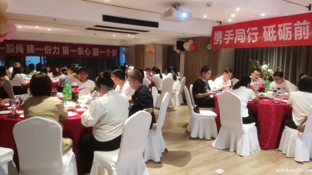 世预赛直播入口在线集团动员大会晚宴活动 世预赛直播入口在线集团动员大会晚宴活动