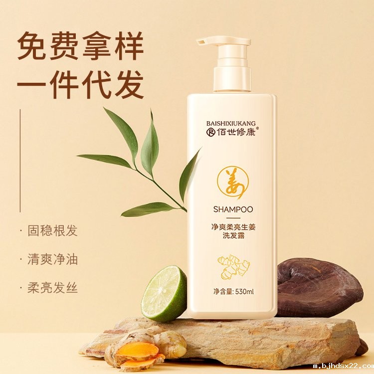 洗发水生产厂家 洗发水生产厂家