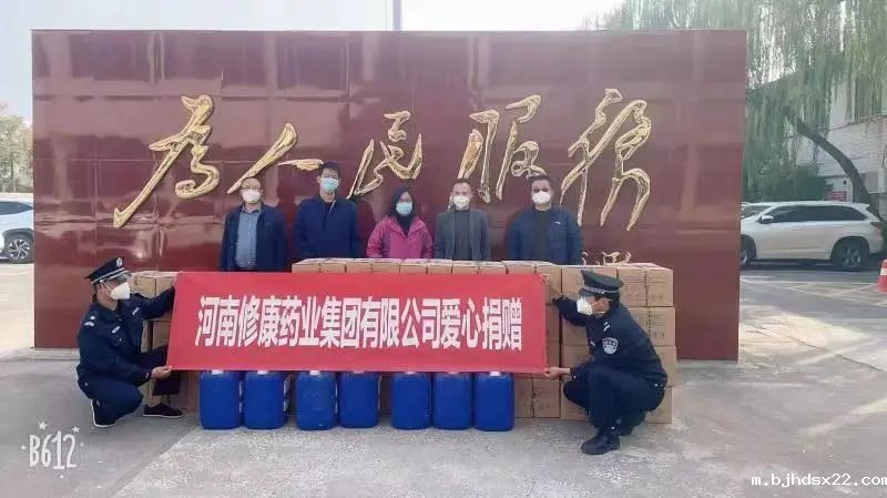 河南世预赛直播入口在线集团公司捐赠消毒液 河南世预赛直播入口在线集团公司捐赠消毒液