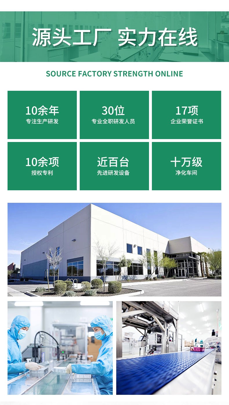 十年代加工源头工厂,拥有十万级净化车间-世预赛直播入口在线集团 十年代加工源头工厂,拥有十万级净化车间-世预赛直播入口在线集团