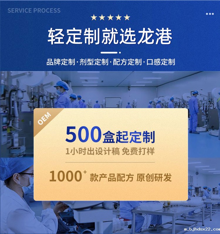 龙港专注保健食品品牌定制 龙港专注保健食品品牌定制
