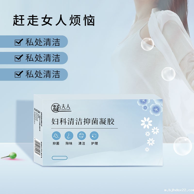 妇科抑菌凝胶三大功效 妇科抑菌凝胶三大功效