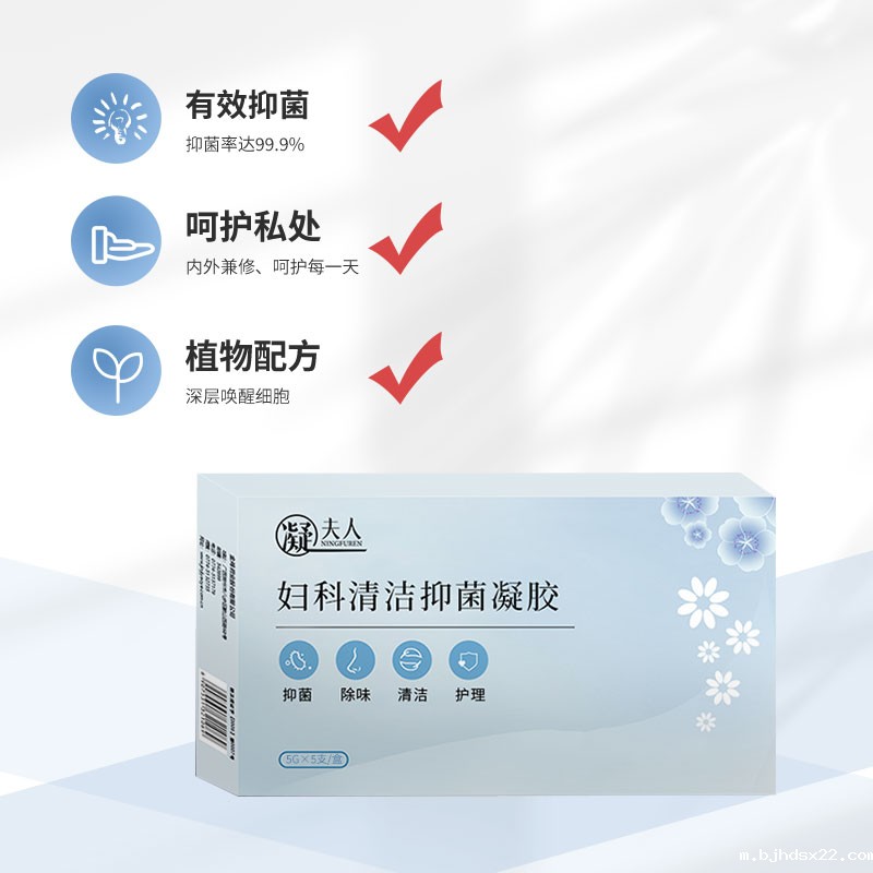 妇科清洁抑菌凝胶有效抑菌呵护私处 妇科清洁抑菌凝胶有效抑菌呵护私处