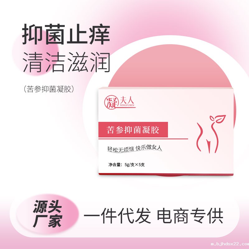 苦参抑菌凝胶有效抑菌止痒 苦参抑菌凝胶有效抑菌止痒