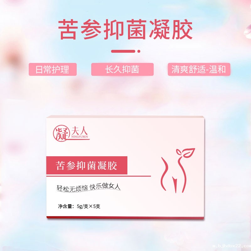 苦参抑菌凝胶三大功效 苦参抑菌凝胶三大功效