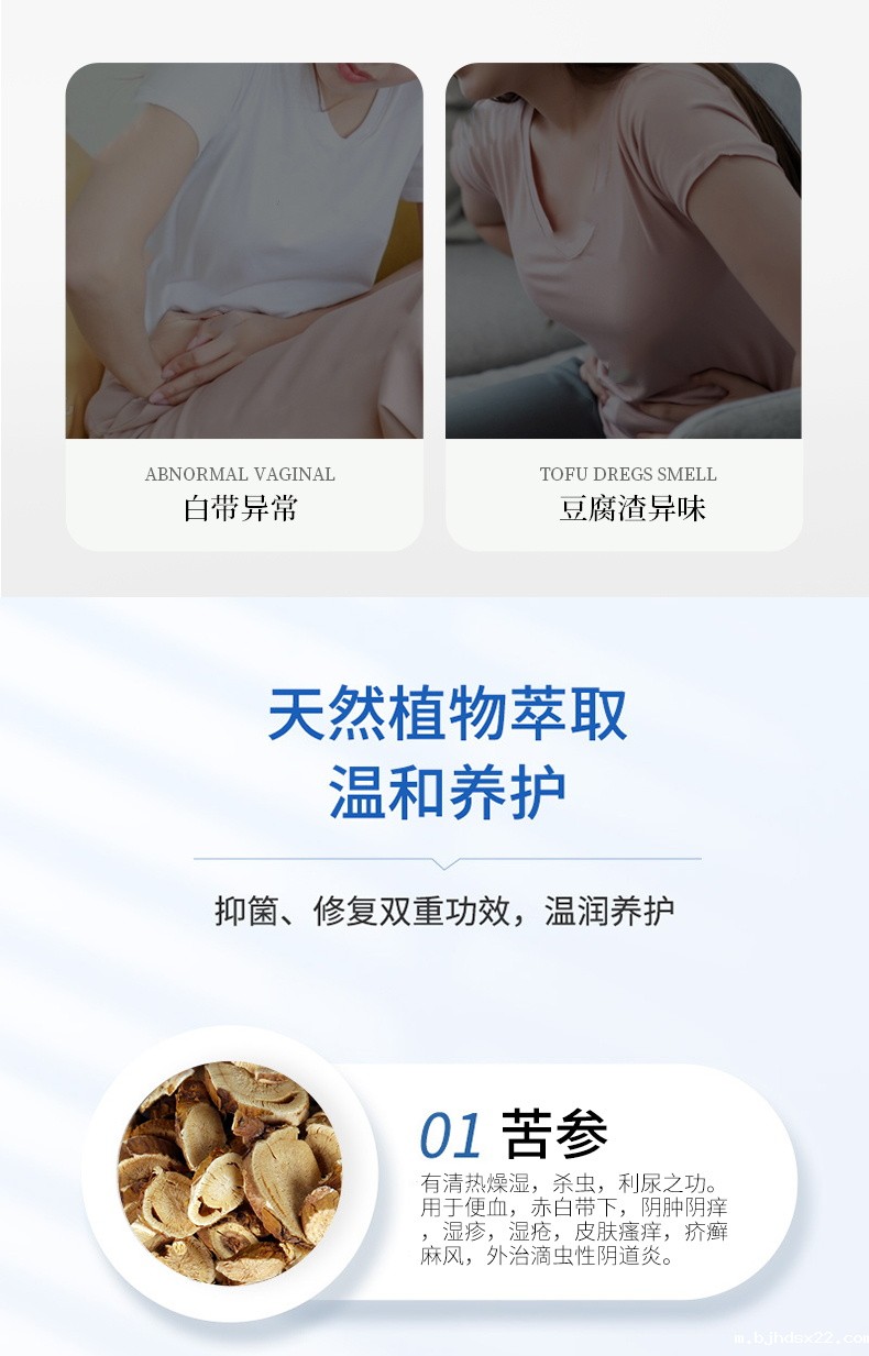 天然植物萃取温和养护-草本抑菌凝胶 天然植物萃取温和养护-草本抑菌凝胶