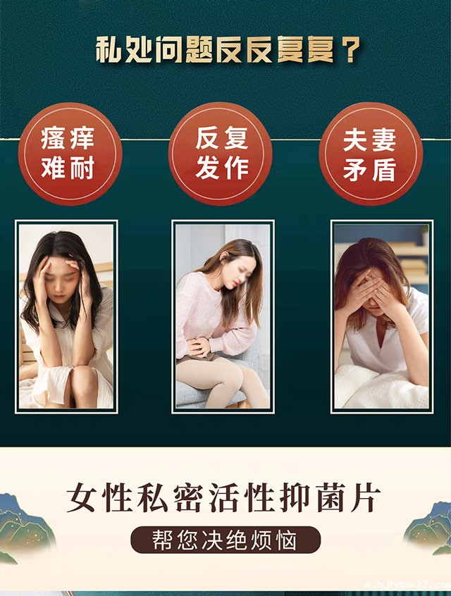 妇科抑菌片使用场景 妇科抑菌片使用场景