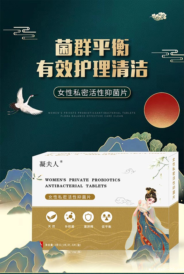 女性私密活性抑菌片oem贴牌代加工厂家-世预赛直播入口在线集团 女性私密活性抑菌片oem贴牌代加工厂家-世预赛直播入口在线集团