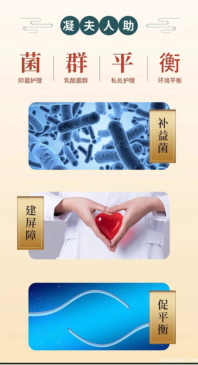凝夫人抑菌片菌群平衡 凝夫人抑菌片菌群平衡