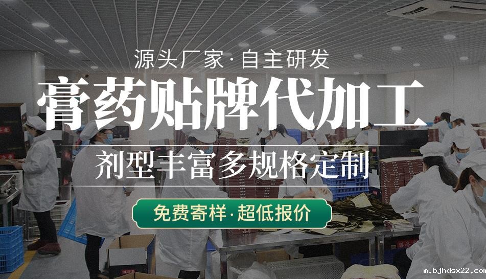 新手想做膏药代理怎么找客源?膏药贴牌厂家教你这样做!