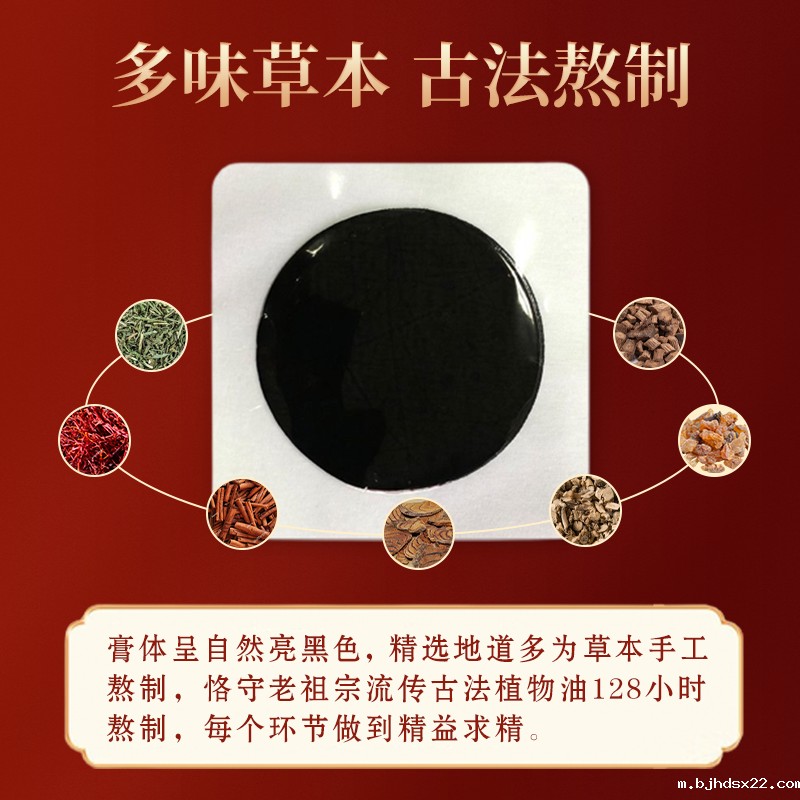 膏药采用多味草本古法熬制 膏药采用多味草本古法熬制