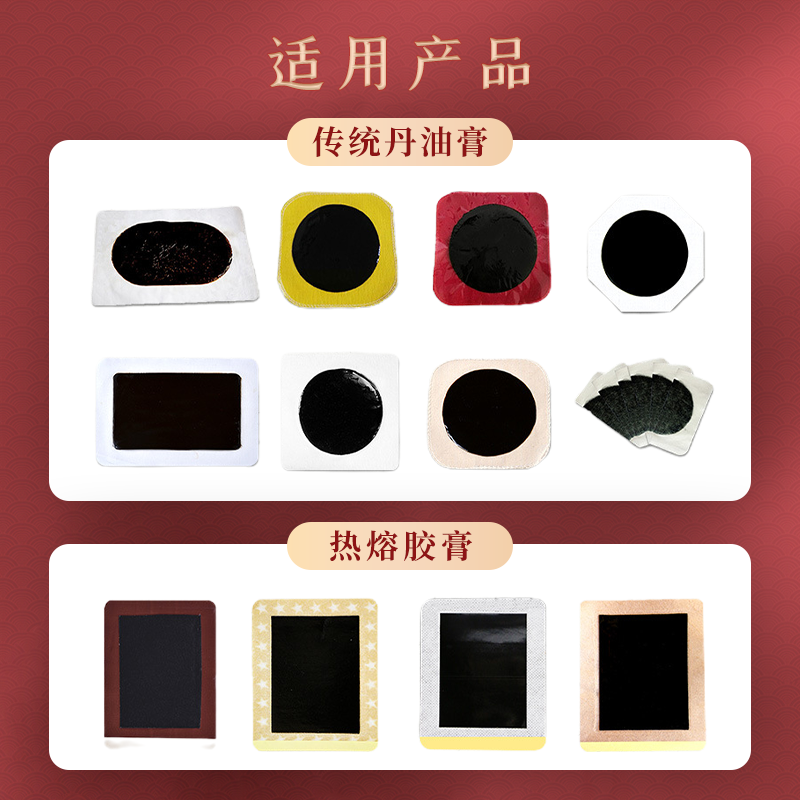 膏药产品种类有哪些 膏药产品种类有哪些