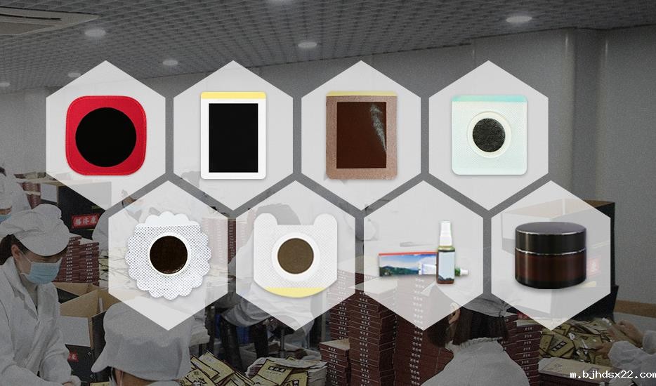 详解生产膏药要哪些手续,让你的膏药畅销全球! 详解生产膏药要哪些手续,让你的膏药畅销全球!