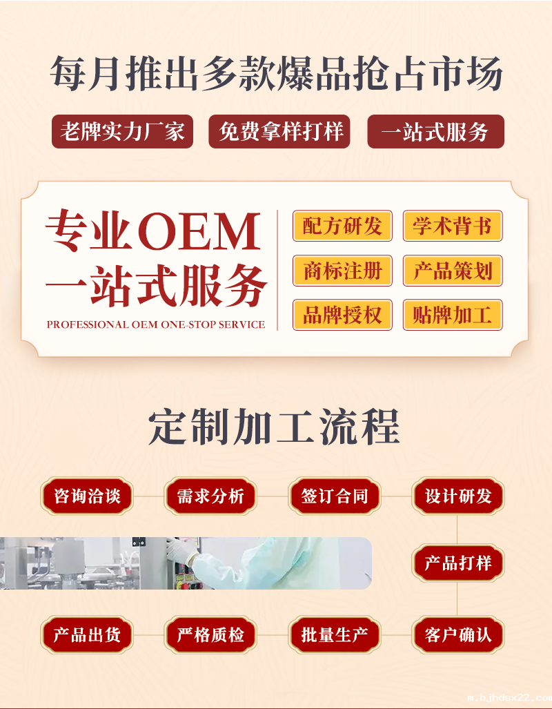 膏药贴牌定制加工流程-世预赛直播入口在线 膏药贴牌定制加工流程-世预赛直播入口在线